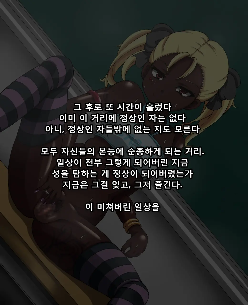 Sono Toki Sonogo No Hanashi